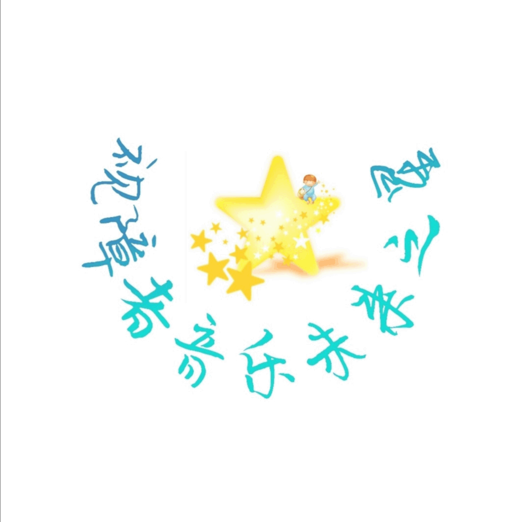星之乐音